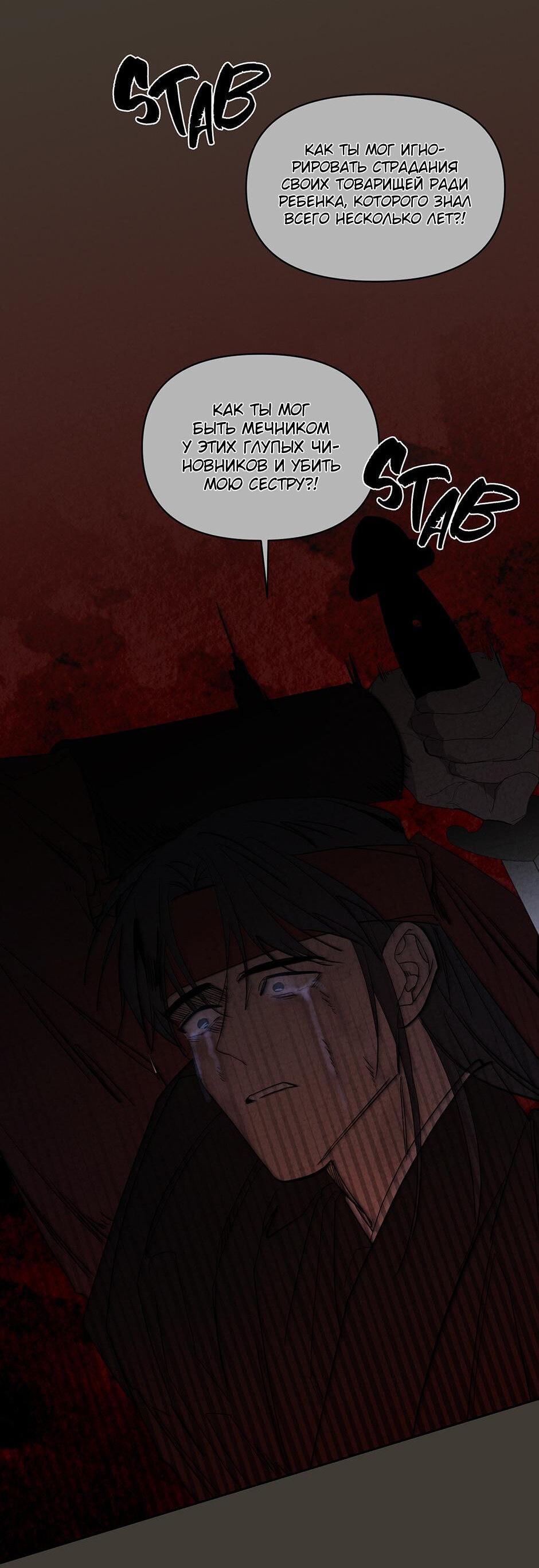 Манга Поглощая тьму - Глава 29 Страница 26