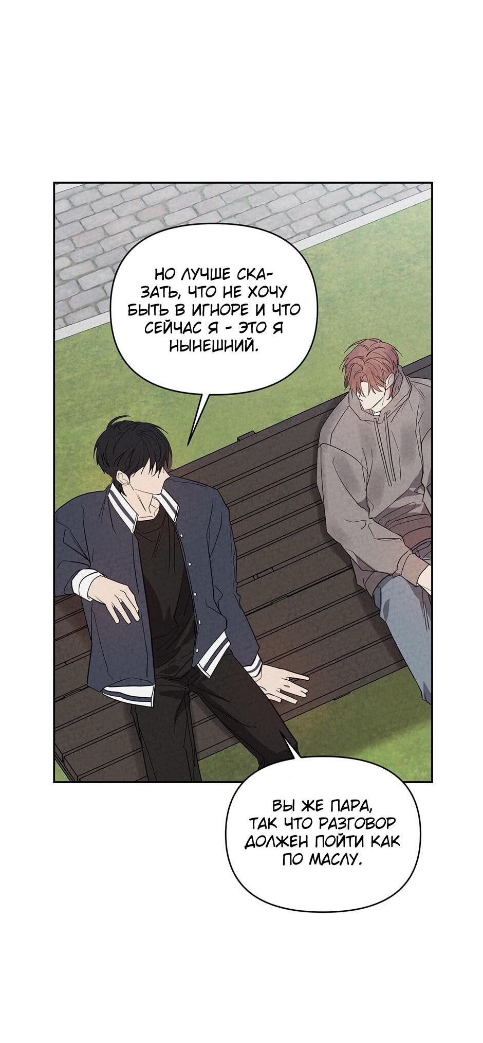 Манга Поглощая тьму - Глава 29 Страница 43