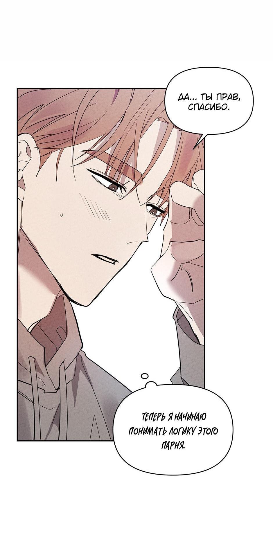 Манга Поглощая тьму - Глава 29 Страница 45