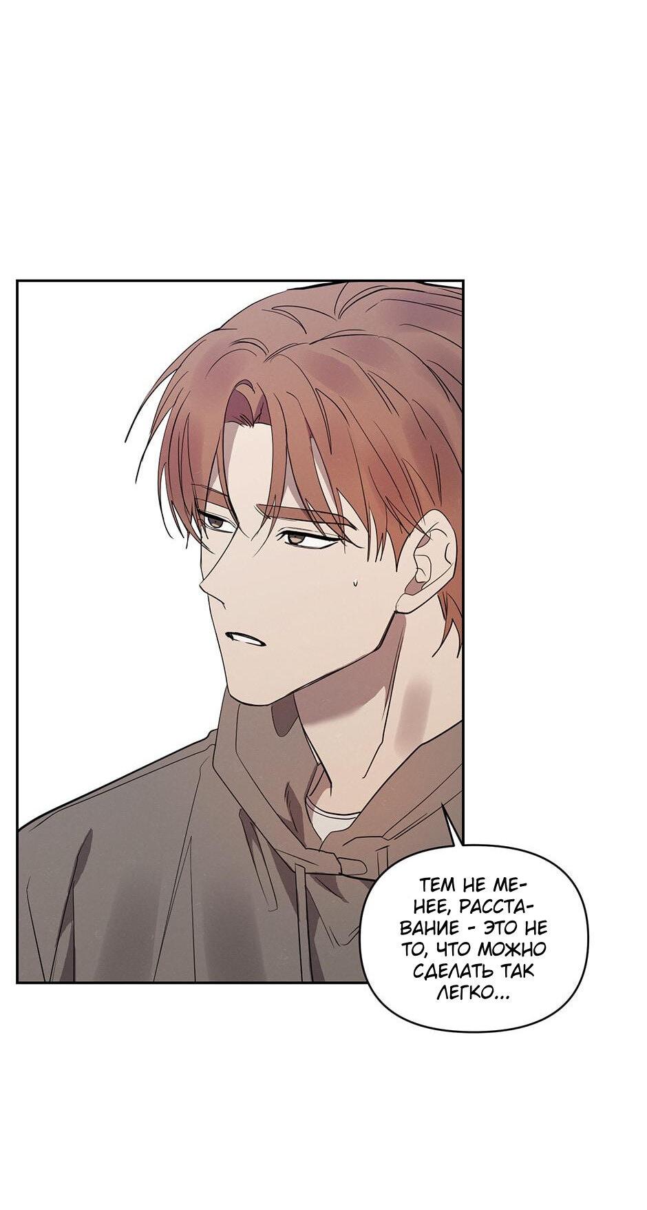 Манга Поглощая тьму - Глава 29 Страница 38