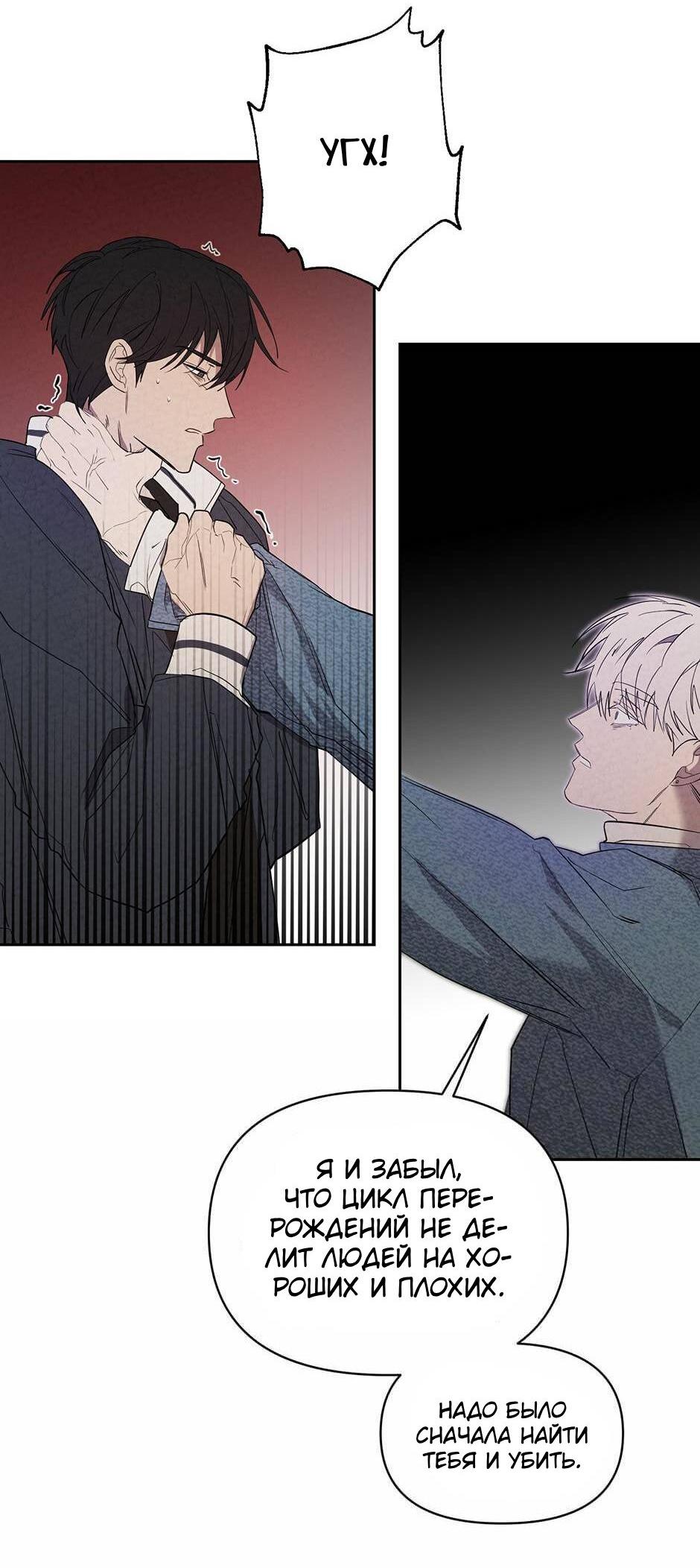 Манга Поглощая тьму - Глава 29 Страница 56