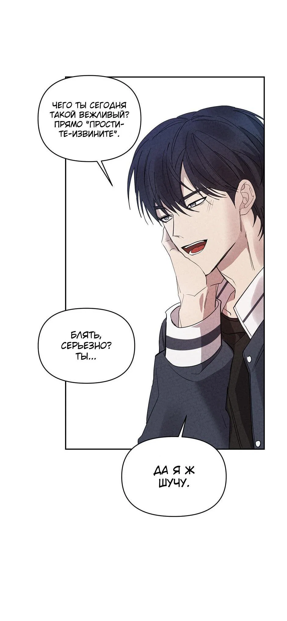 Манга Поглощая тьму - Глава 29 Страница 46