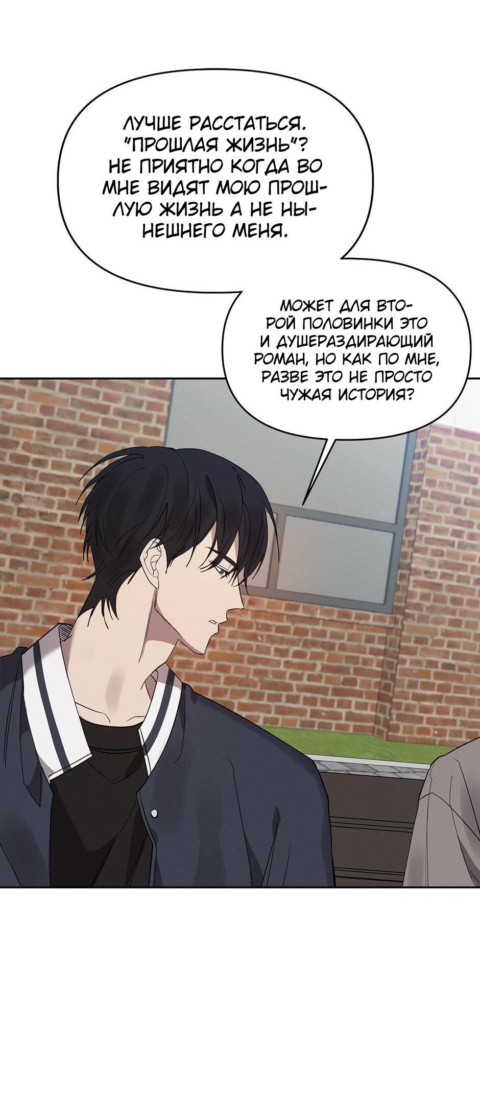 Манга Поглощая тьму - Глава 29 Страница 37