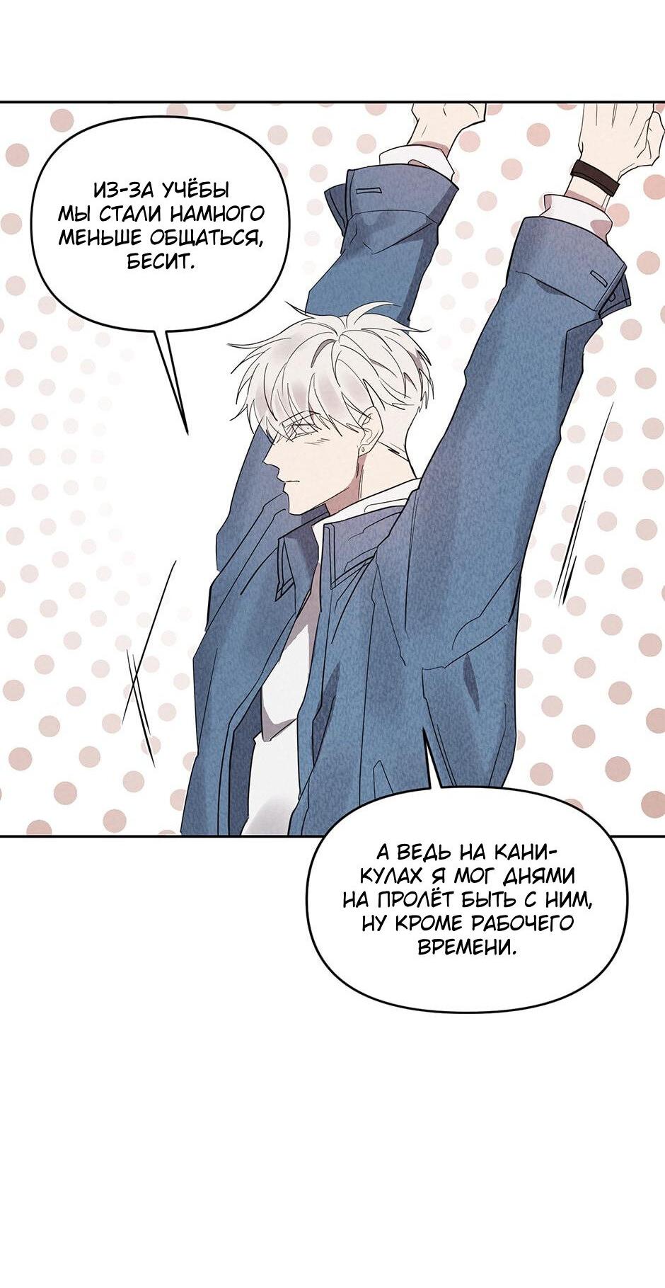 Манга Поглощая тьму - Глава 29 Страница 50