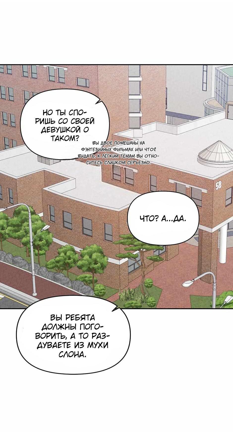 Манга Поглощая тьму - Глава 29 Страница 44