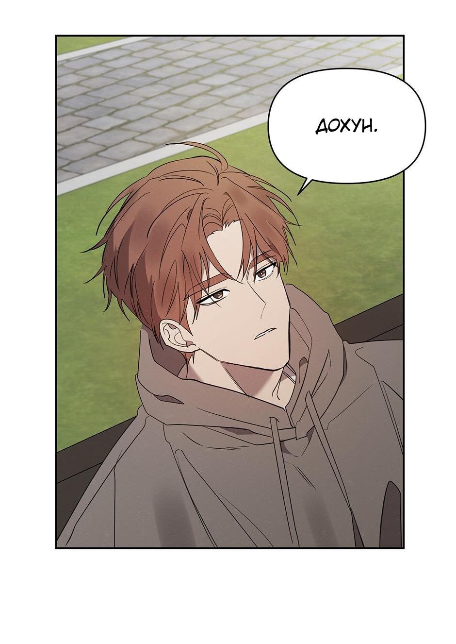 Манга Поглощая тьму - Глава 29 Страница 30