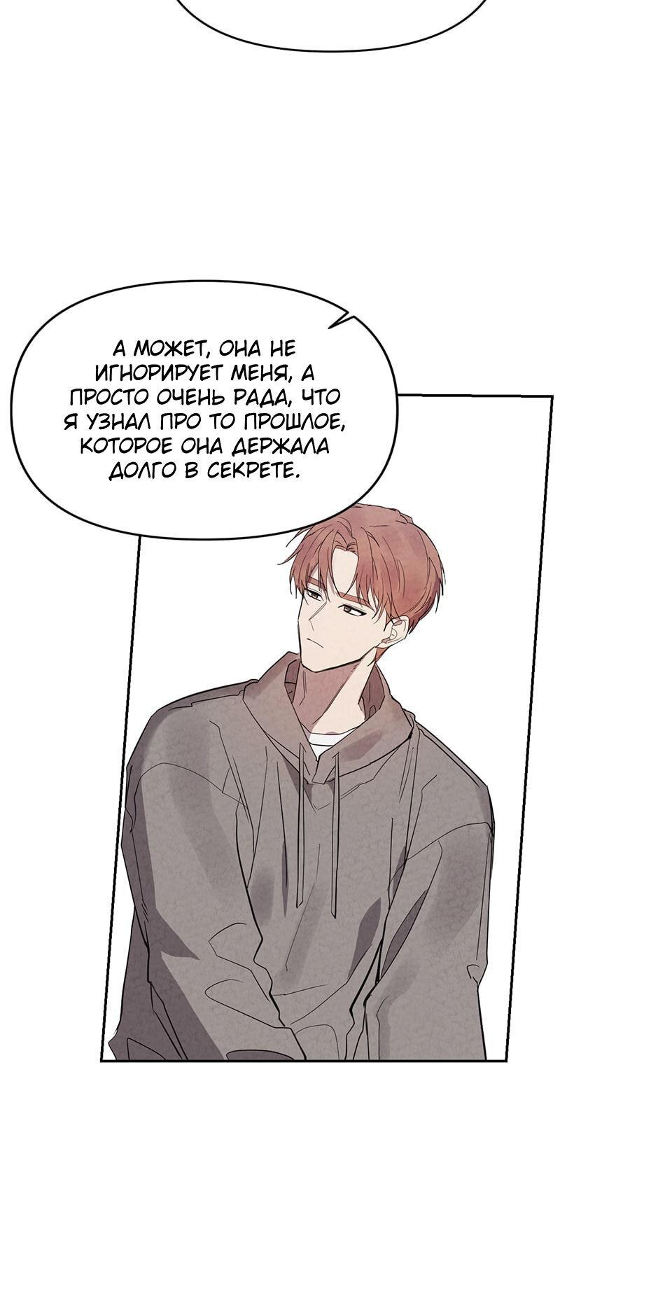 Манга Поглощая тьму - Глава 29 Страница 42