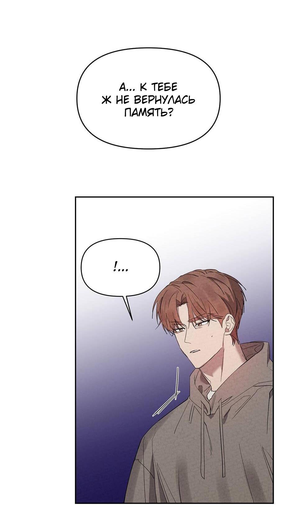 Манга Поглощая тьму - Глава 29 Страница 59