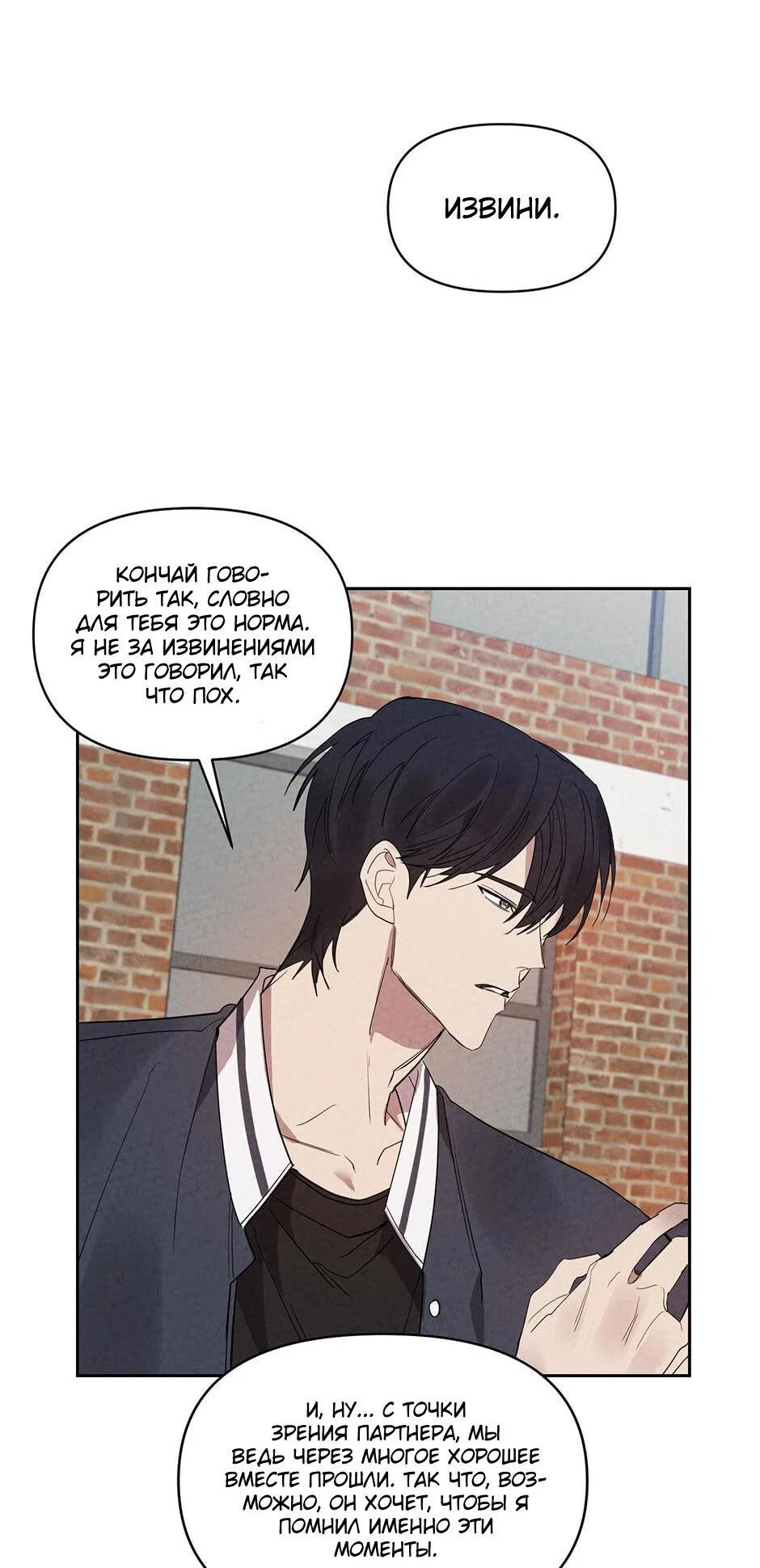 Манга Поглощая тьму - Глава 29 Страница 41