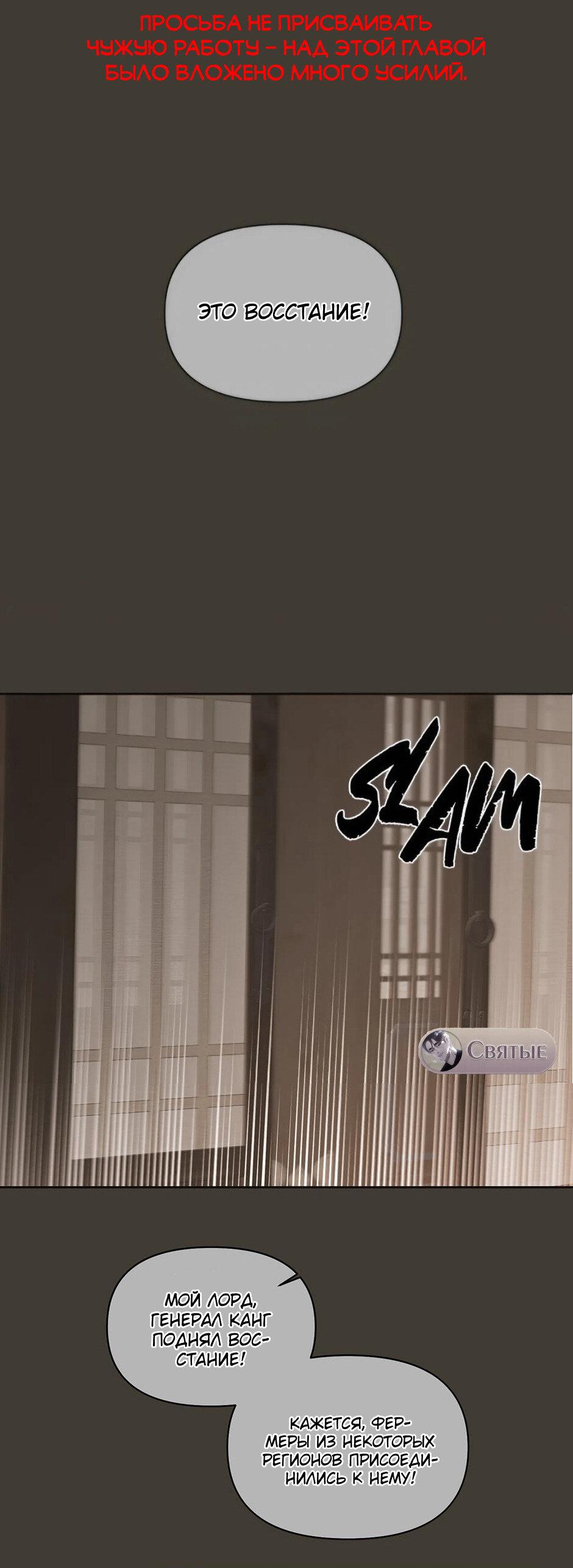 Манга Поглощая тьму - Глава 29 Страница 2