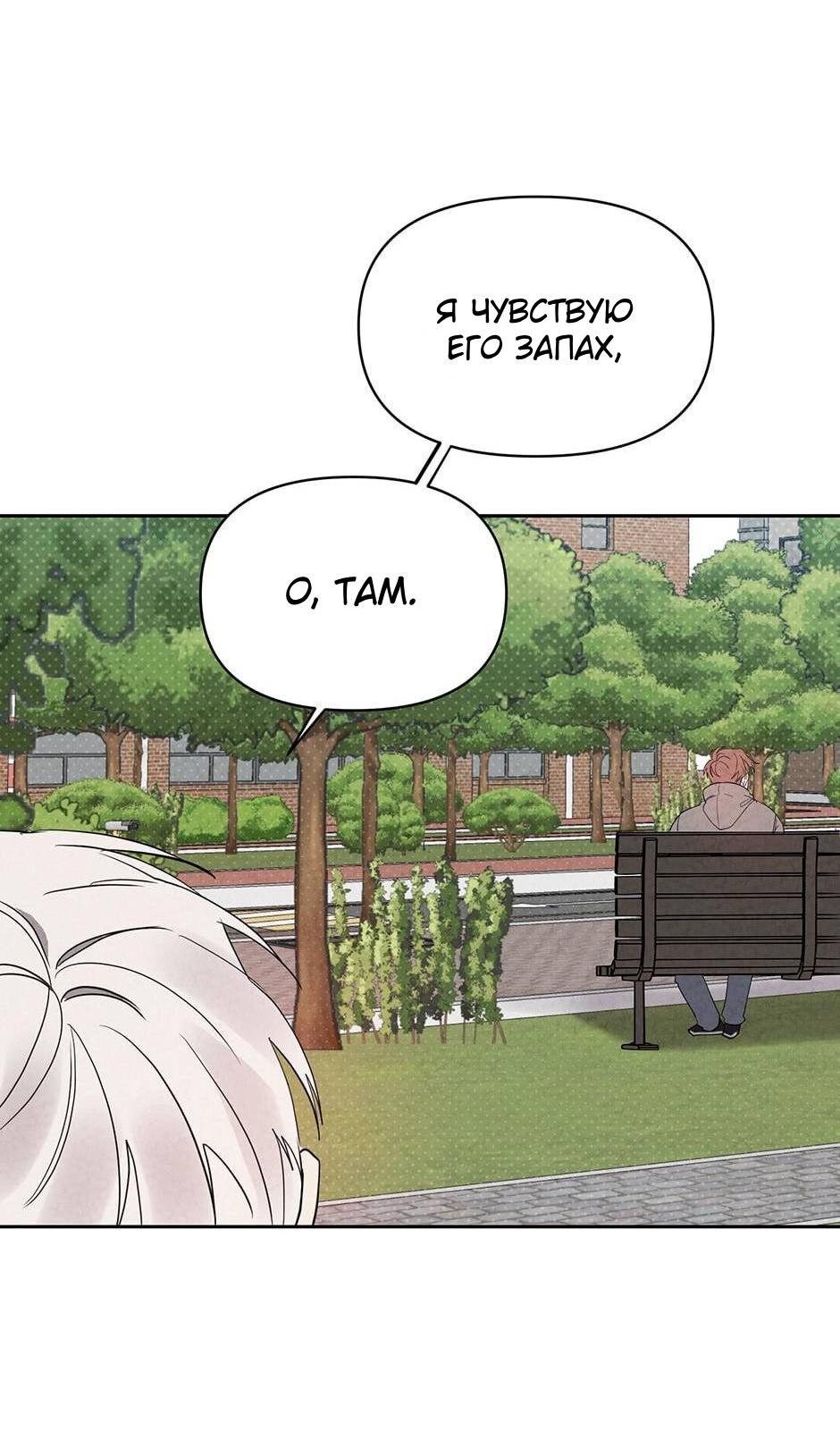 Манга Поглощая тьму - Глава 29 Страница 53