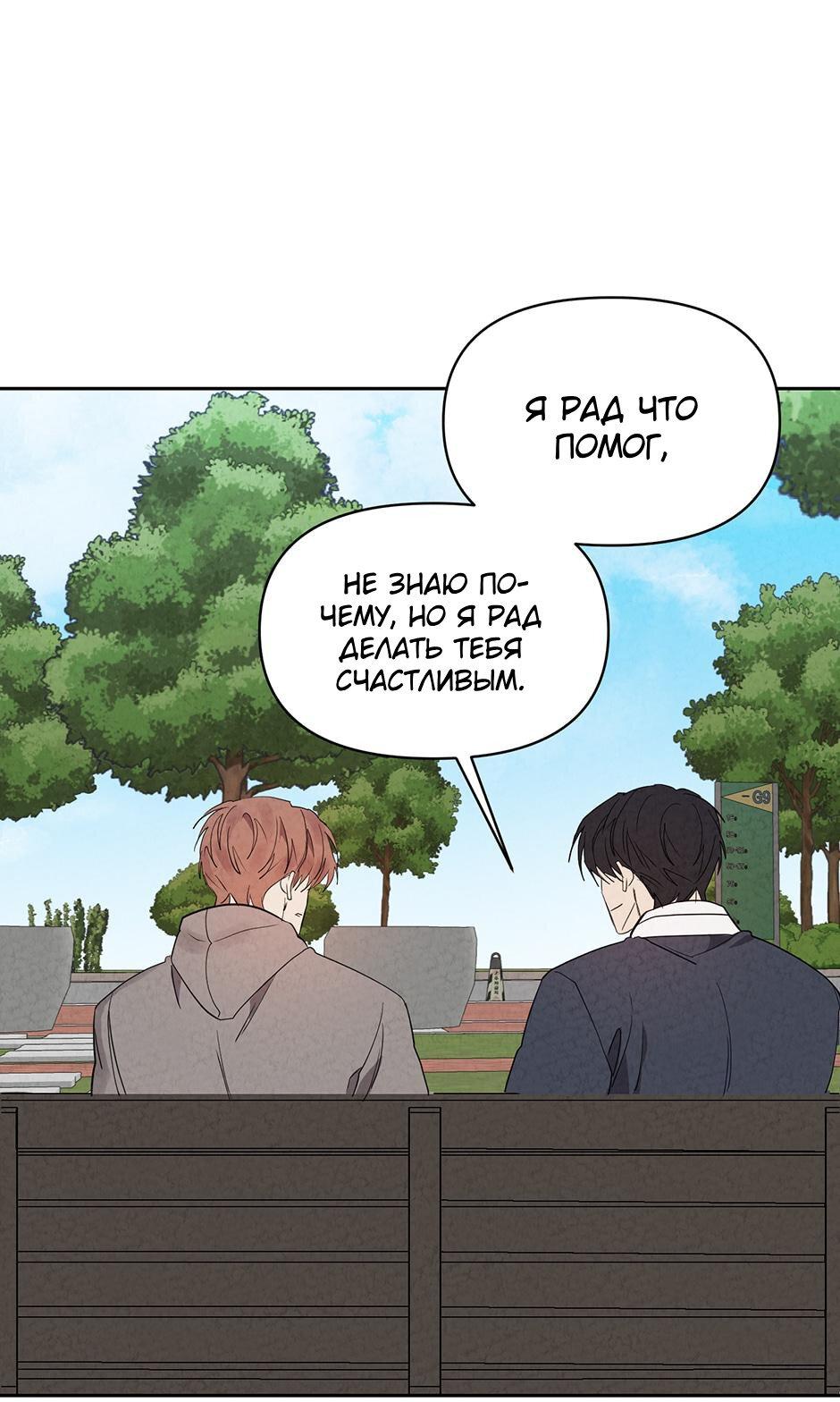 Манга Поглощая тьму - Глава 29 Страница 47