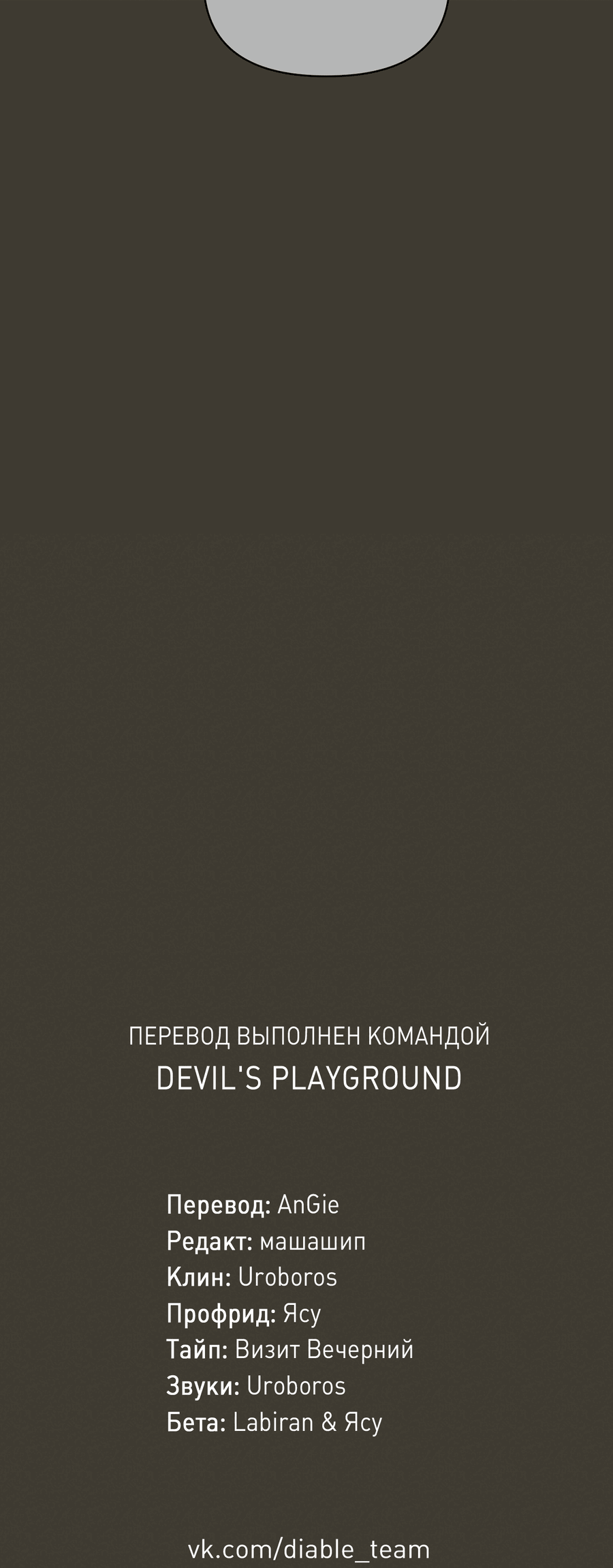Манга Поглощая тьму - Глава 28 Страница 62