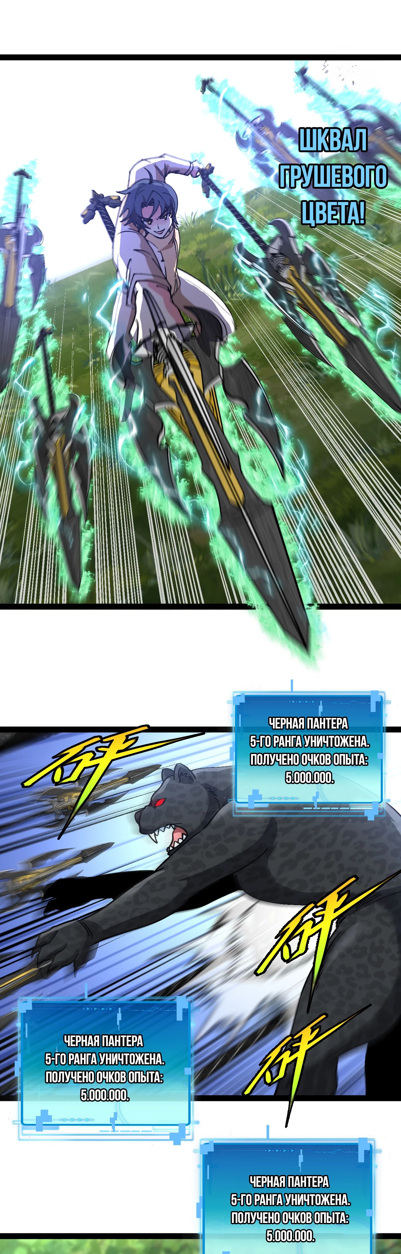 Манга Система улучшения уровня бога - Глава 183 Страница 12