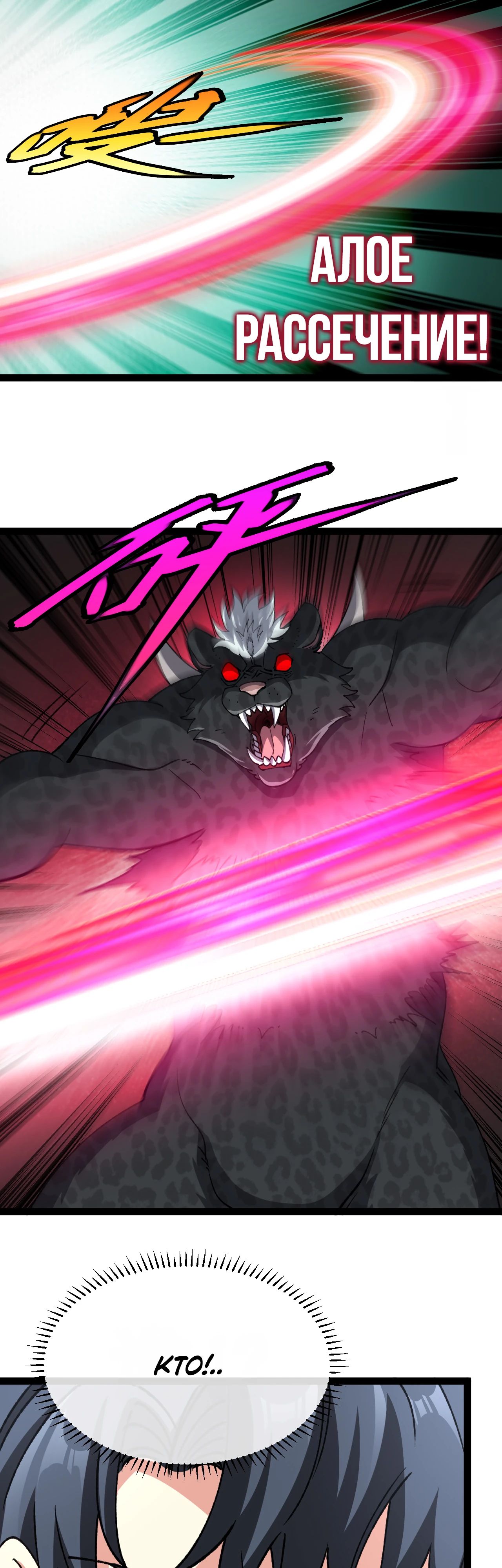 Манга Система улучшения уровня бога - Глава 183 Страница 21