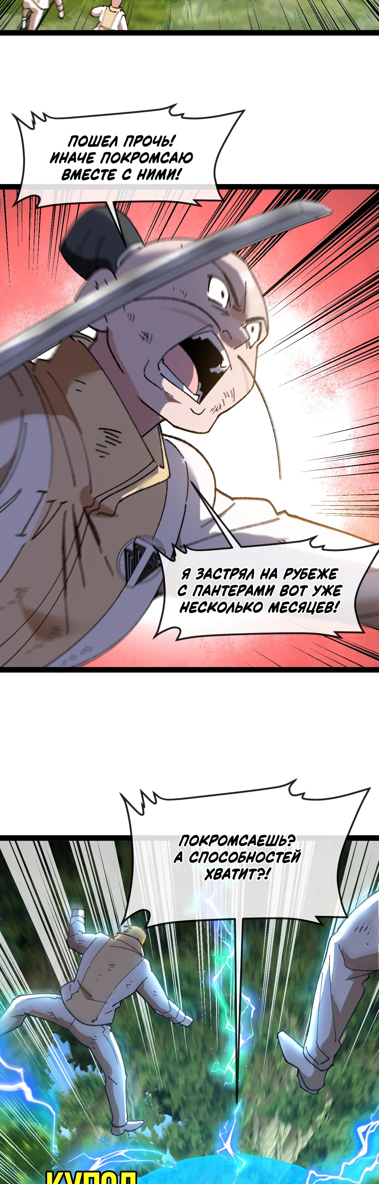 Манга Система улучшения уровня бога - Глава 183 Страница 26