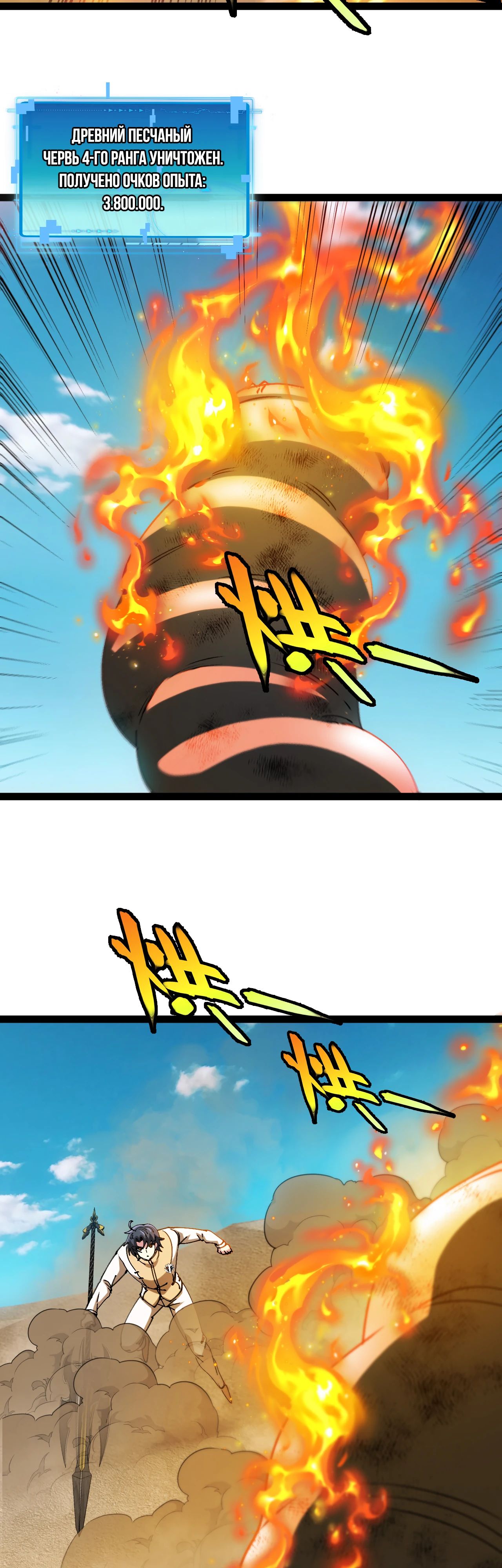 Манга Система улучшения уровня бога - Глава 183 Страница 2