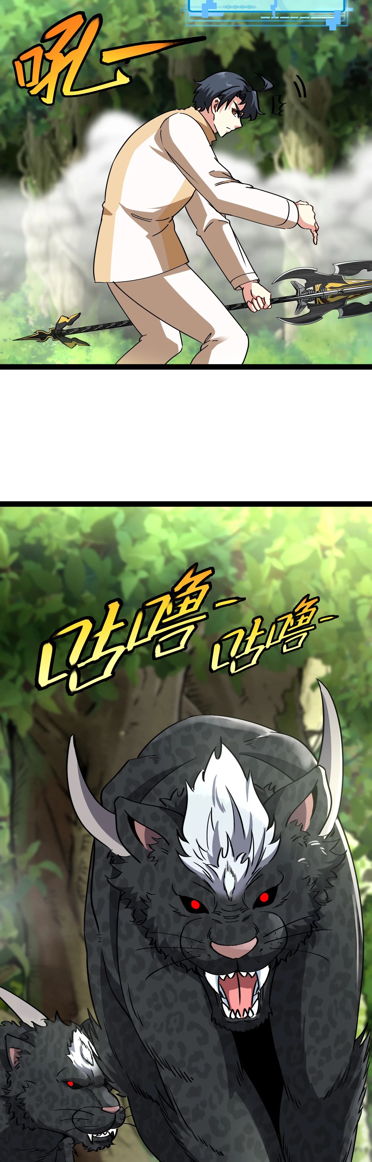 Манга Система улучшения уровня бога - Глава 183 Страница 13