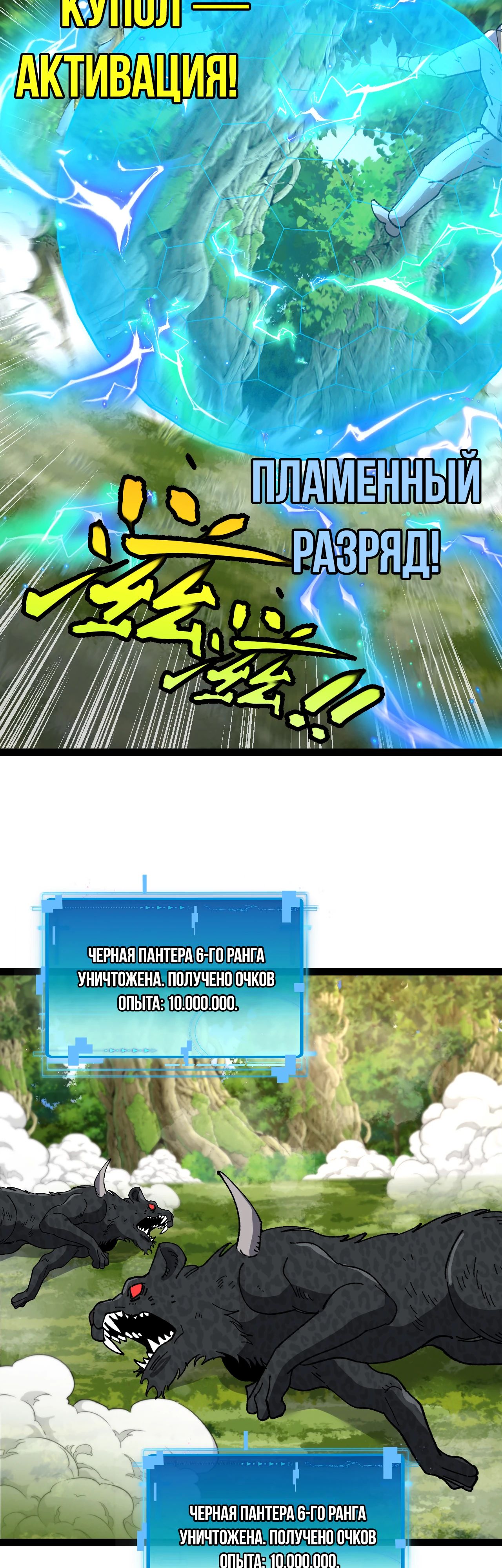 Манга Система улучшения уровня бога - Глава 183 Страница 27