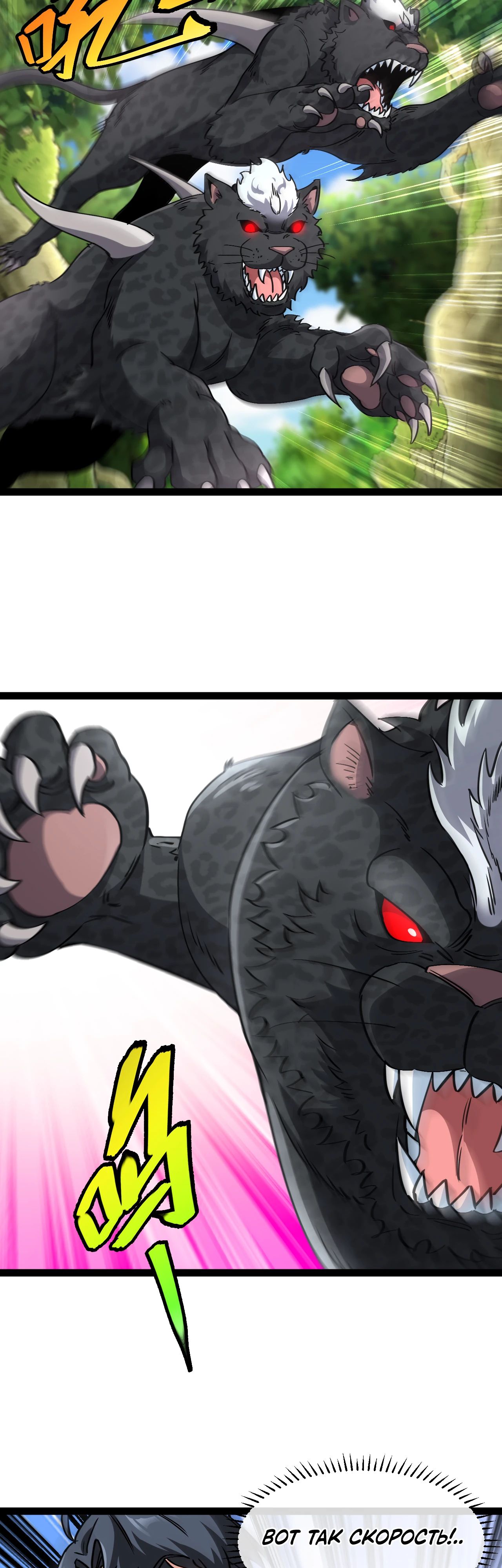 Манга Система улучшения уровня бога - Глава 183 Страница 15