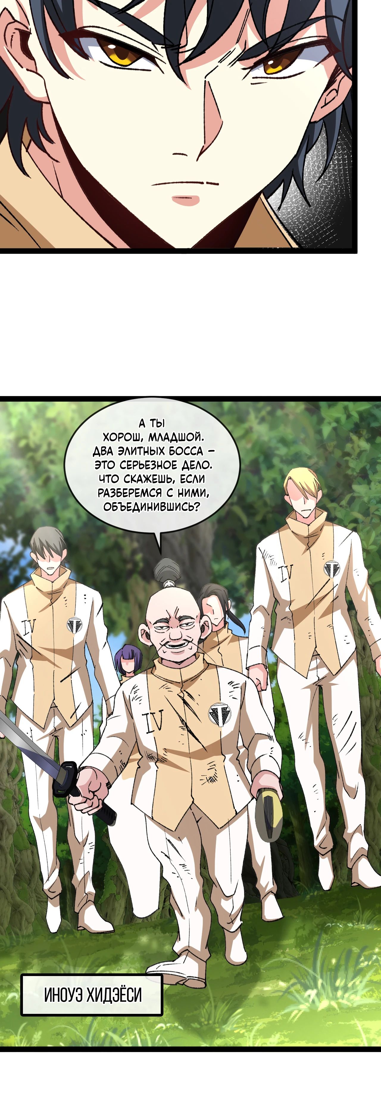 Манга Система улучшения уровня бога - Глава 183 Страница 22