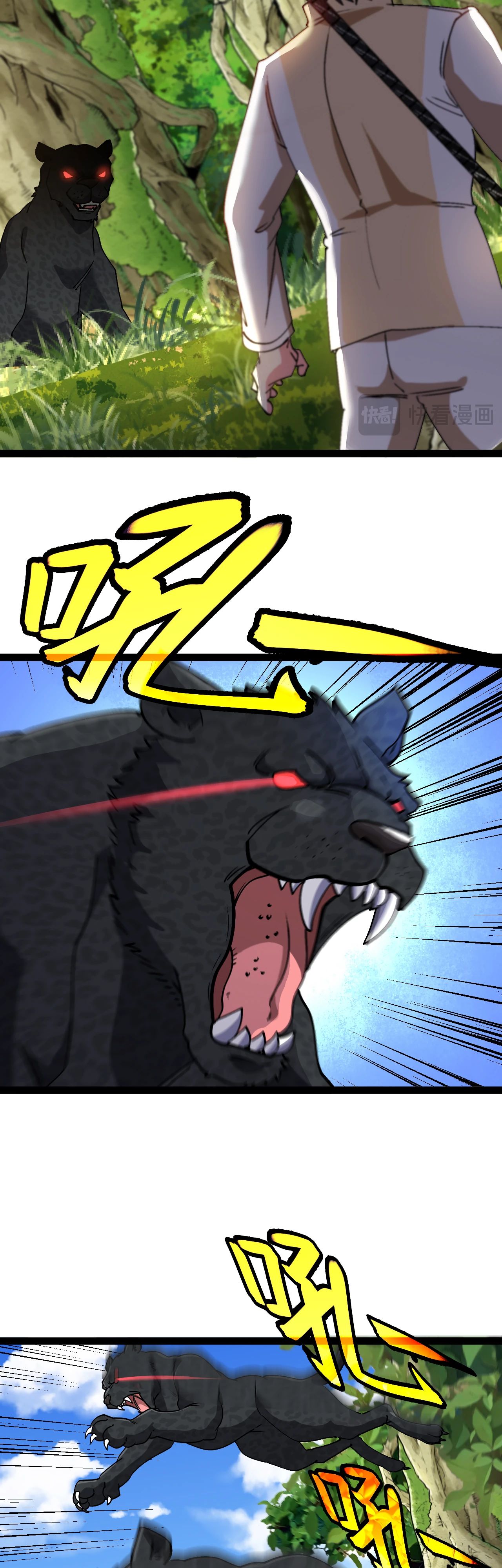 Манга Система улучшения уровня бога - Глава 183 Страница 10