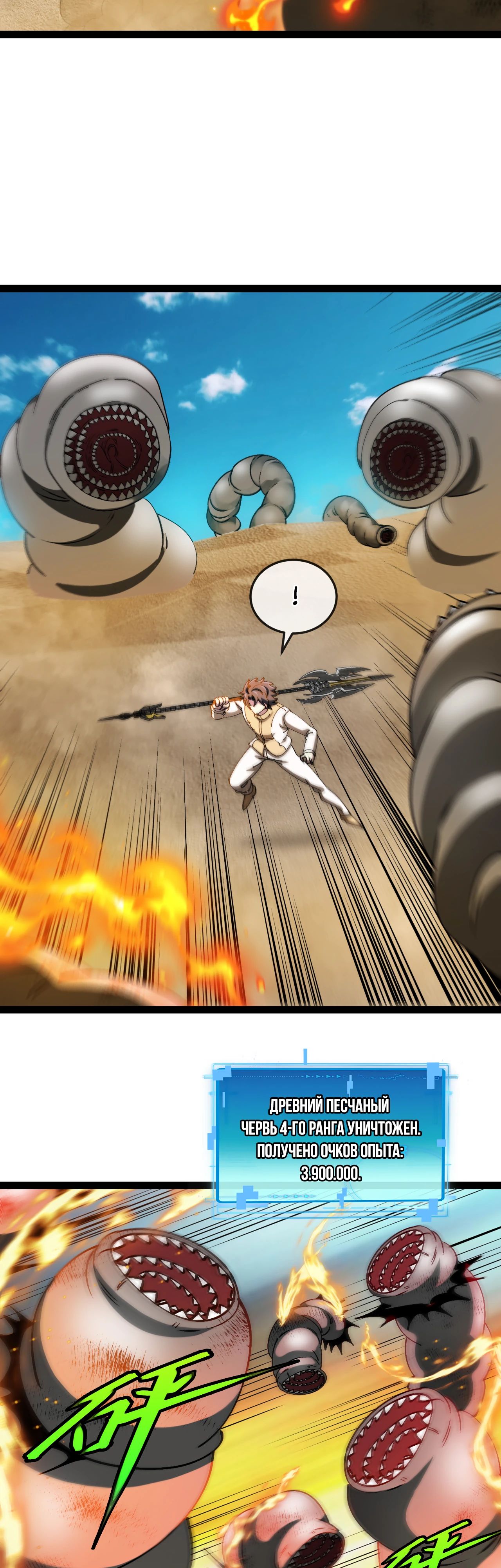 Манга Система улучшения уровня бога - Глава 183 Страница 3