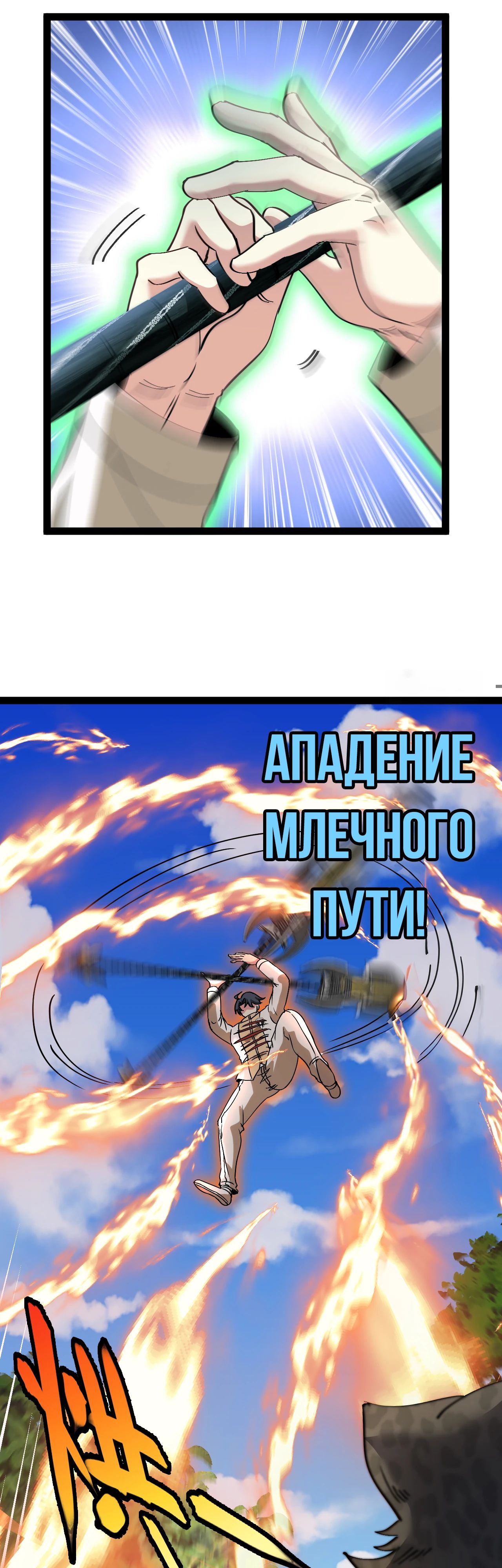 Манга Система улучшения уровня бога - Глава 183 Страница 18