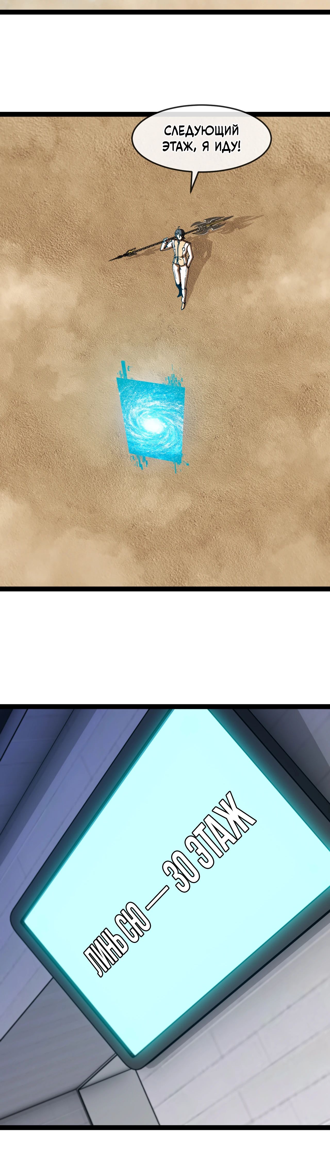 Манга Система улучшения уровня бога - Глава 183 Страница 5