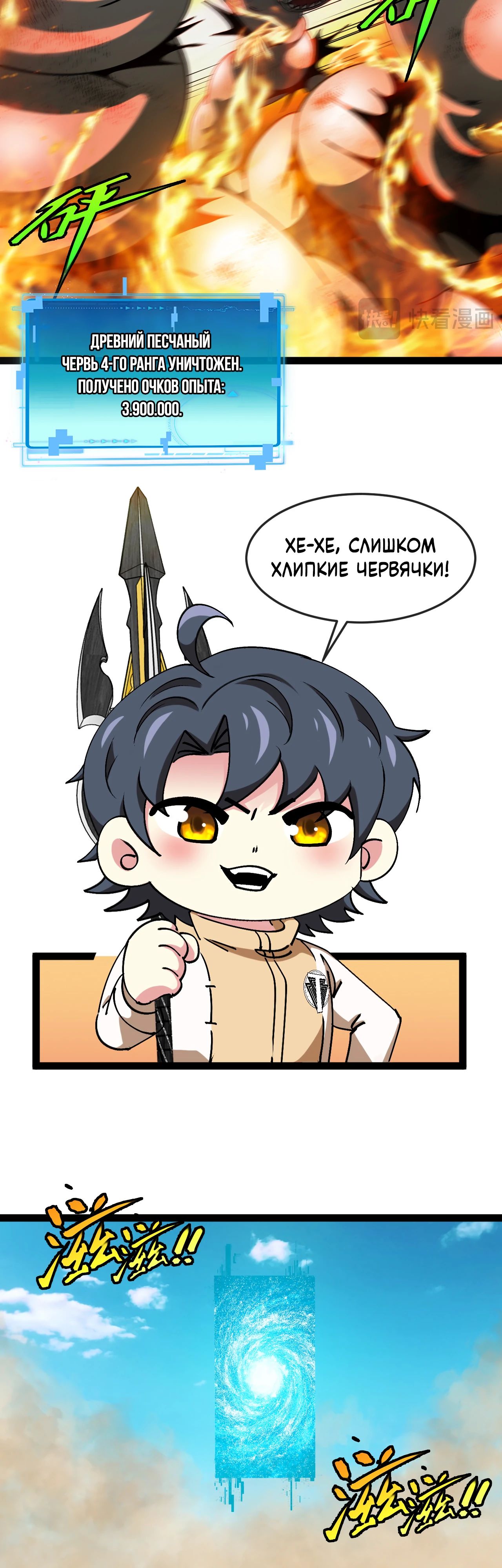 Манга Система улучшения уровня бога - Глава 183 Страница 4