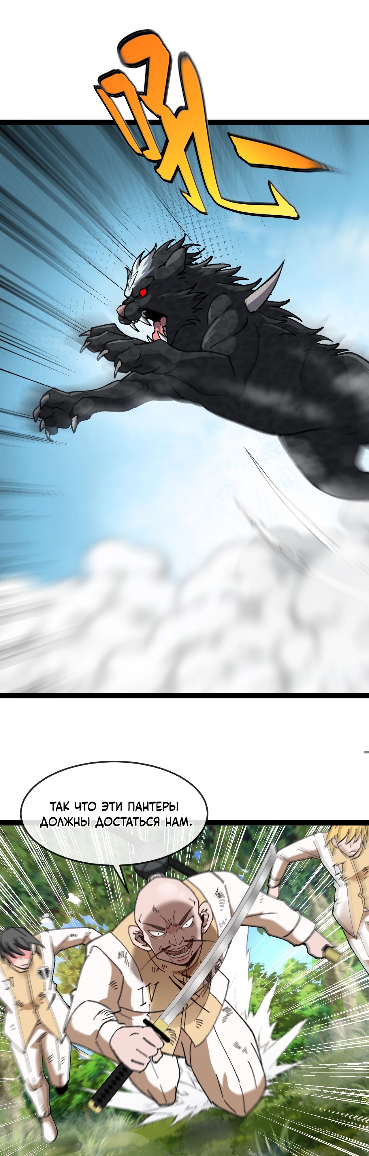 Манга Система улучшения уровня бога - Глава 183 Страница 24