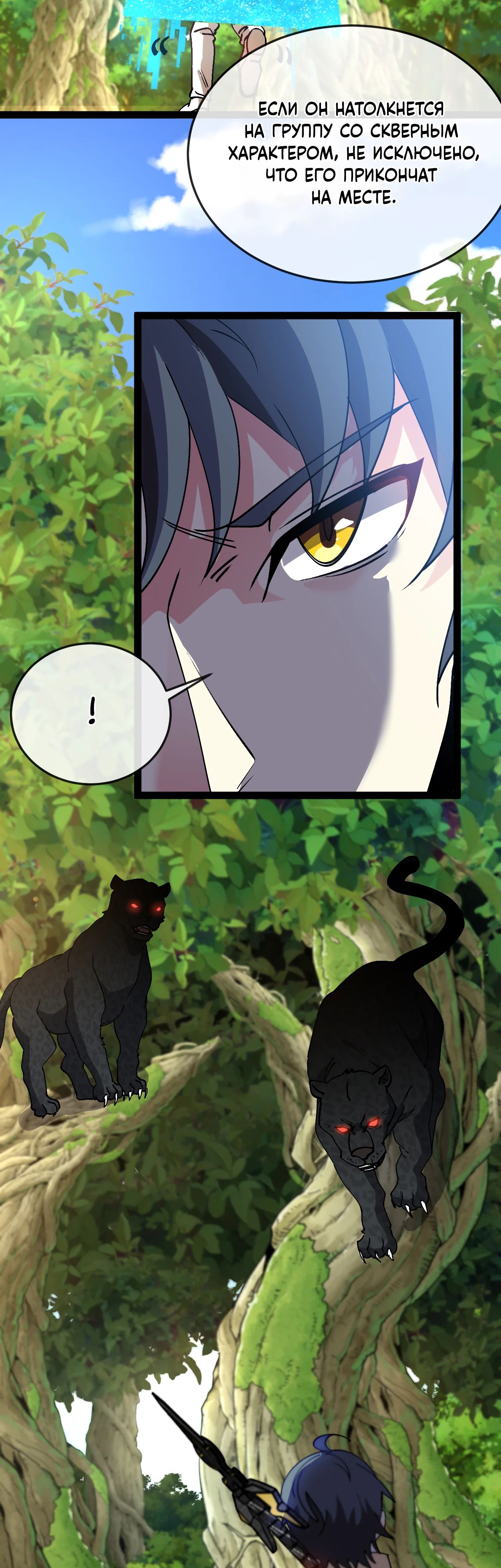 Манга Система улучшения уровня бога - Глава 183 Страница 9