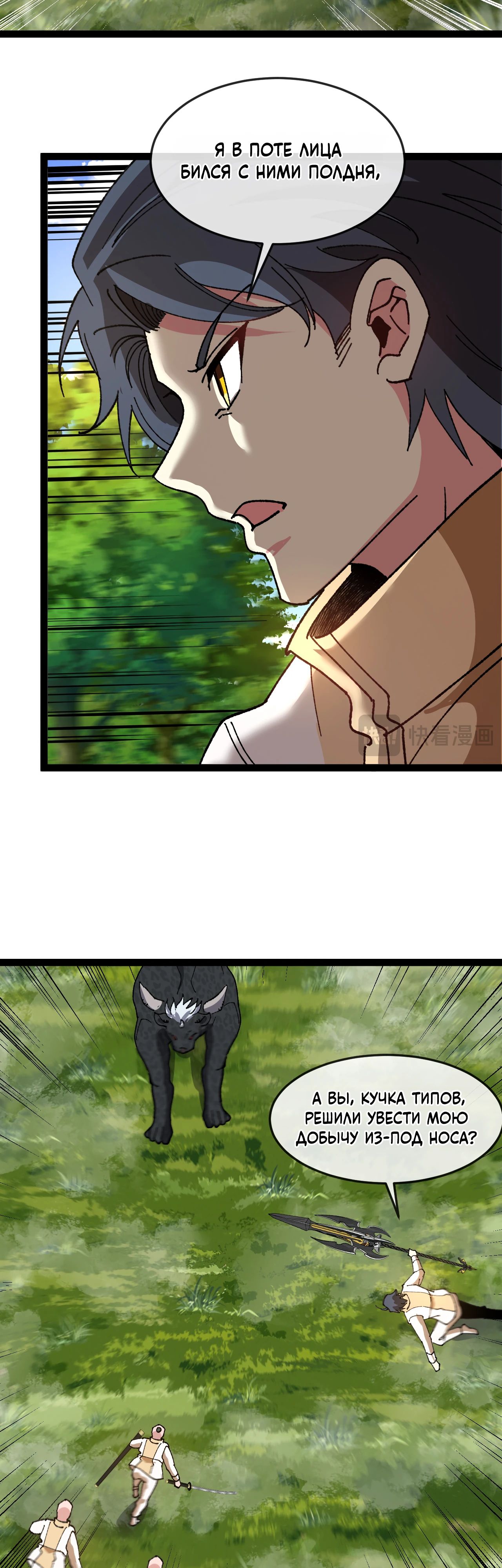 Манга Система улучшения уровня бога - Глава 183 Страница 25