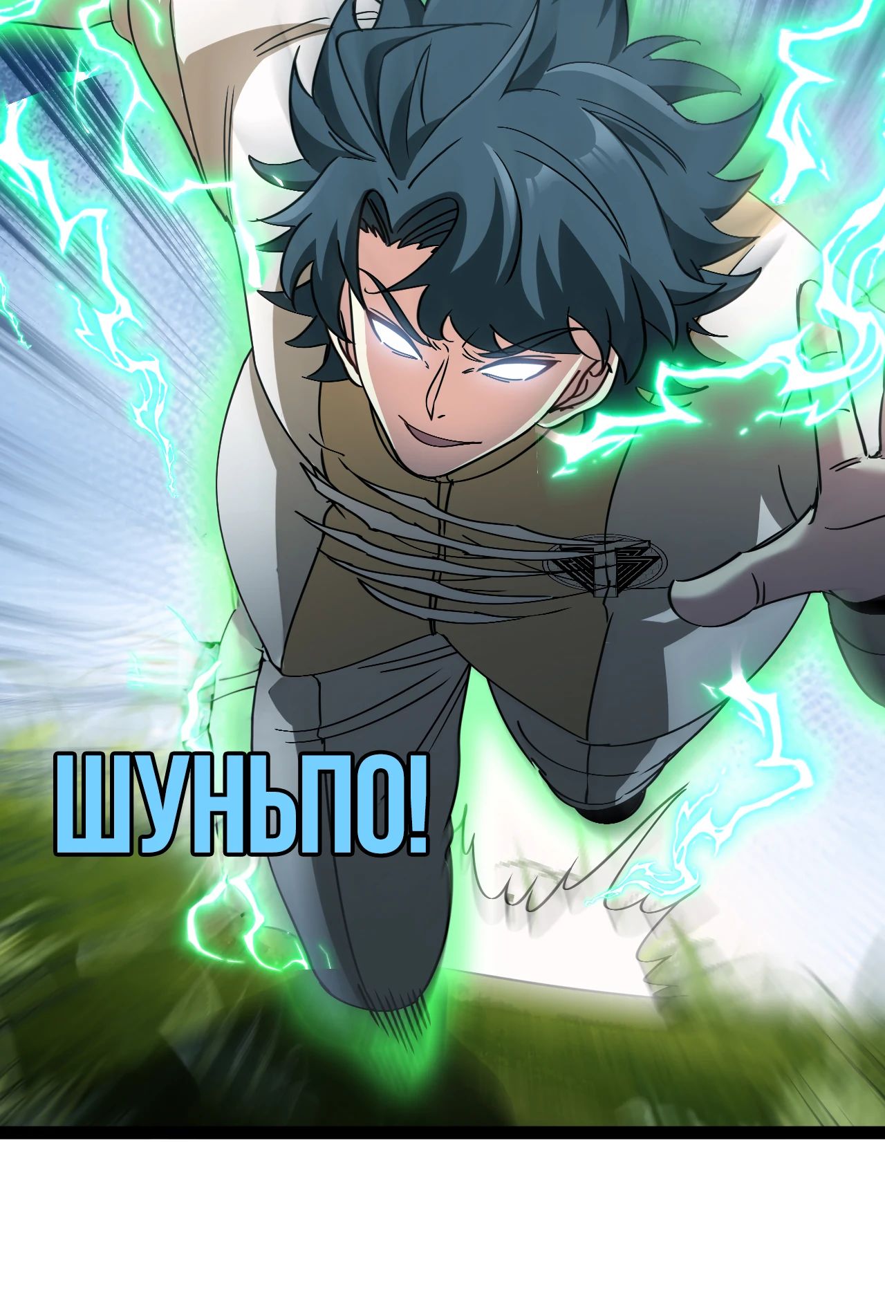 Манга Система улучшения уровня бога - Глава 183 Страница 17