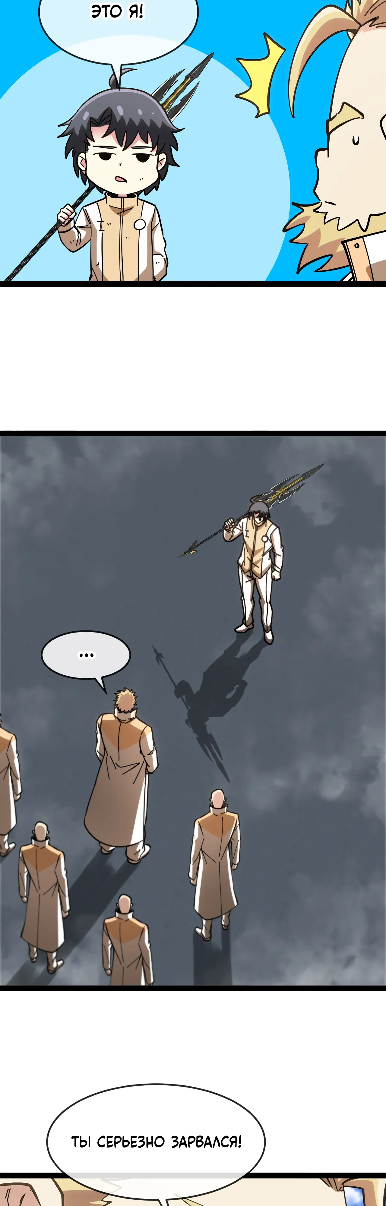 Манга Система улучшения уровня бога - Глава 184 Страница 25