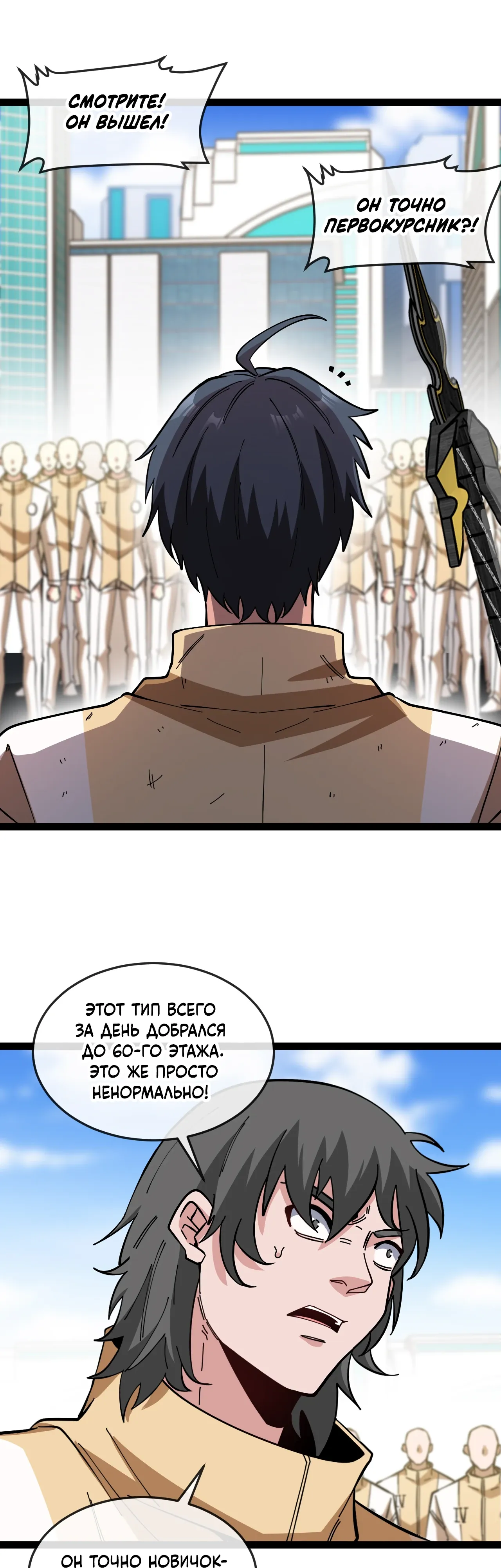 Манга Система улучшения уровня бога - Глава 184 Страница 6