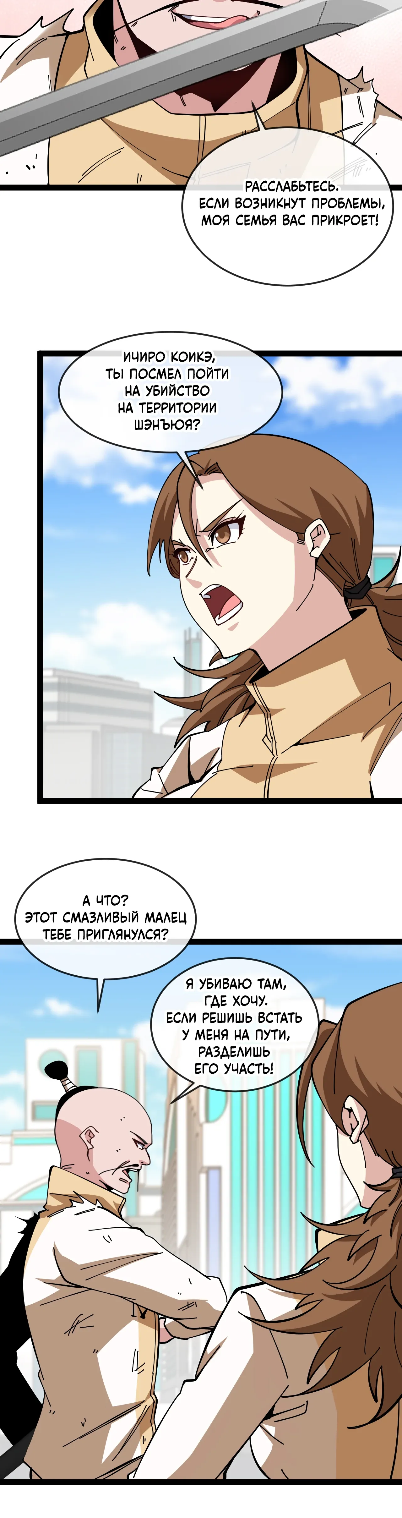 Манга Система улучшения уровня бога - Глава 184 Страница 10