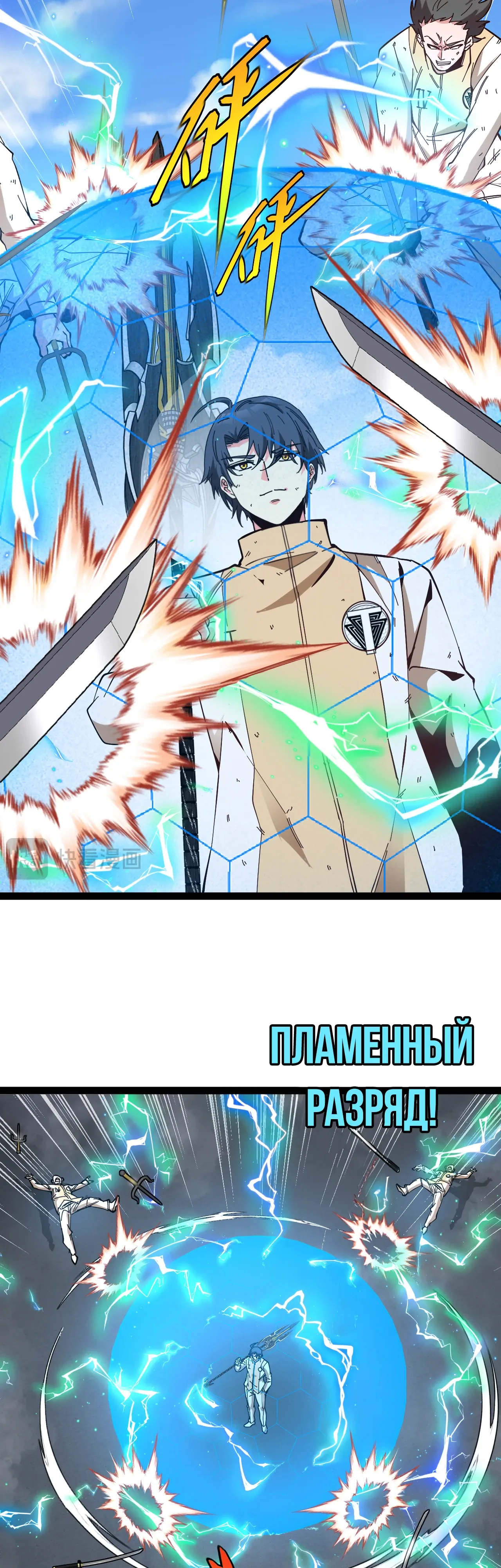 Манга Система улучшения уровня бога - Глава 184 Страница 14