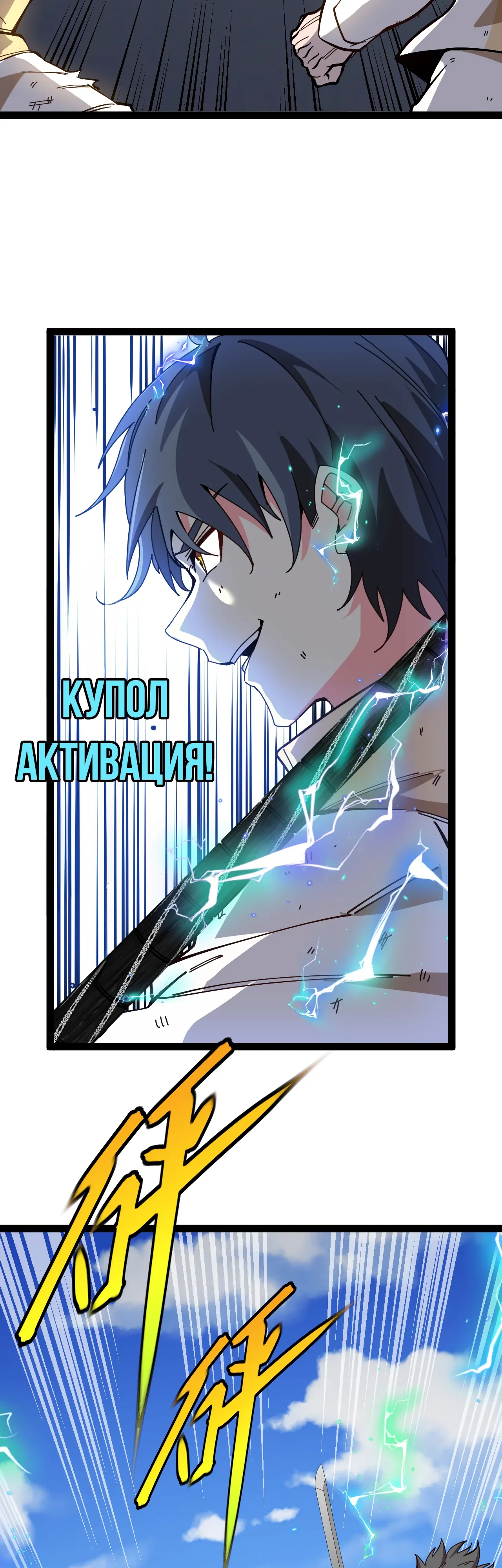 Манга Система улучшения уровня бога - Глава 184 Страница 13