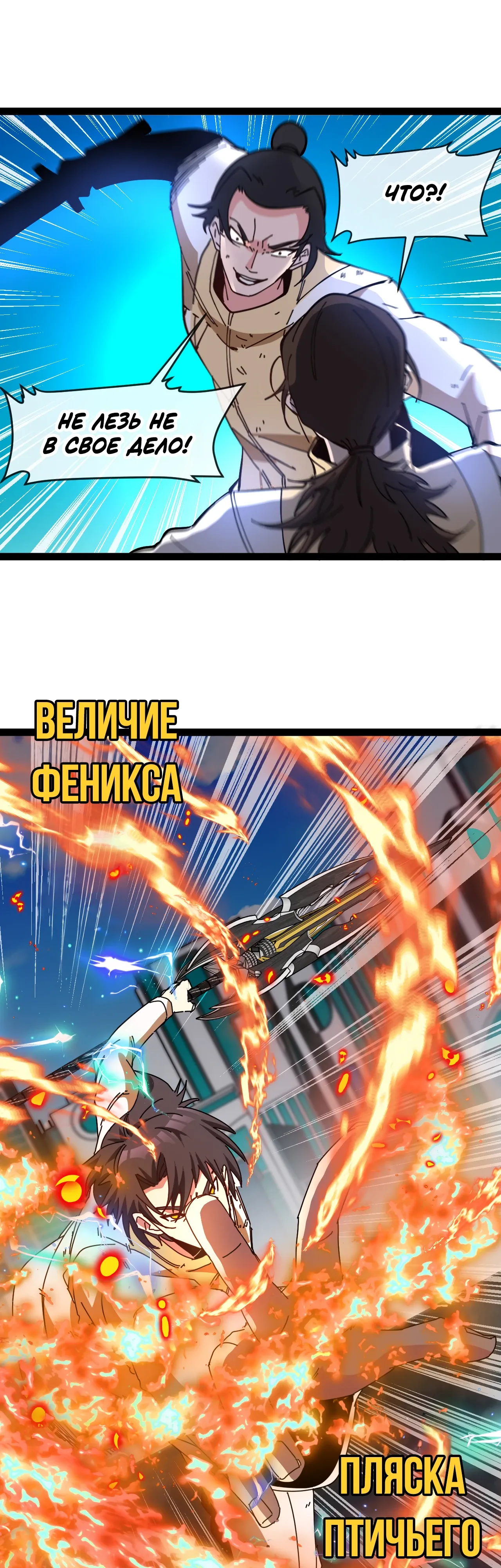 Манга Система улучшения уровня бога - Глава 184 Страница 18