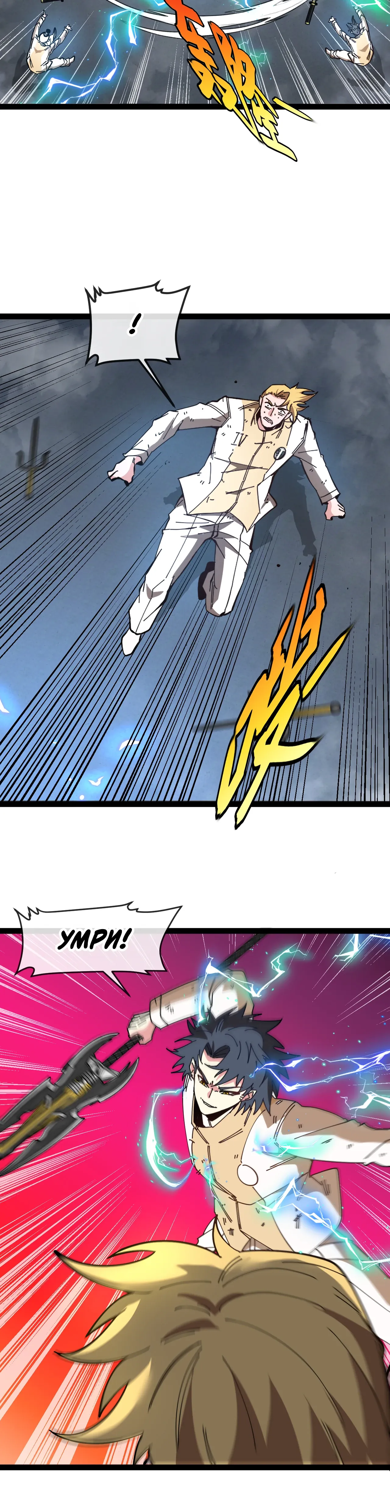 Манга Система улучшения уровня бога - Глава 184 Страница 15