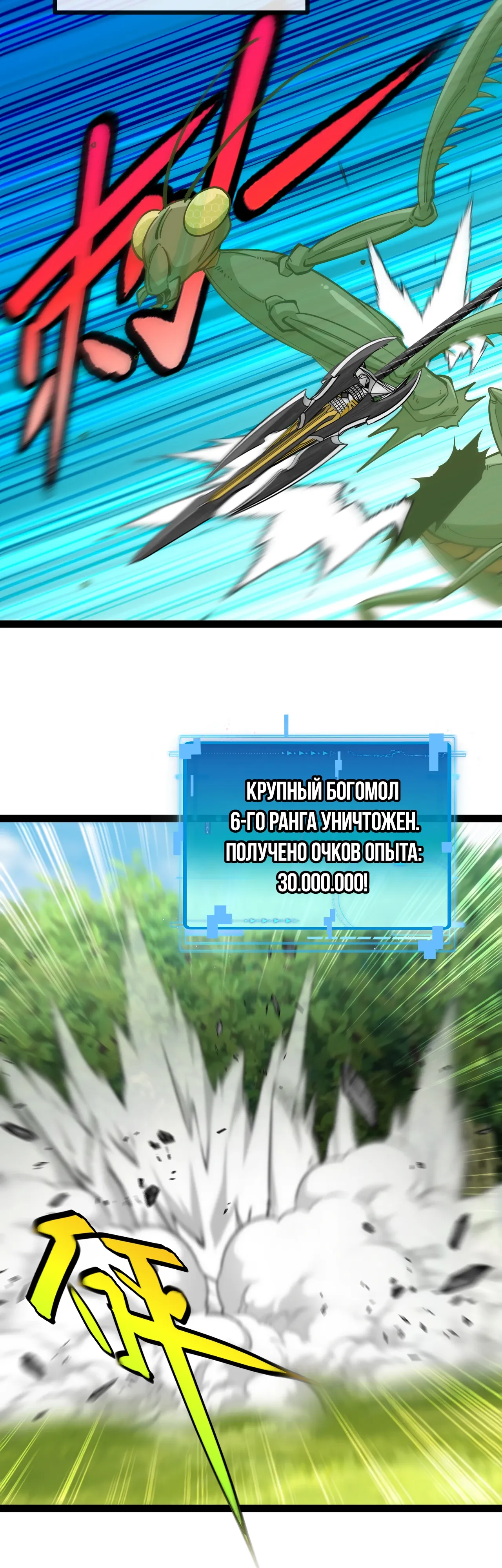 Манга Система улучшения уровня бога - Глава 184 Страница 3