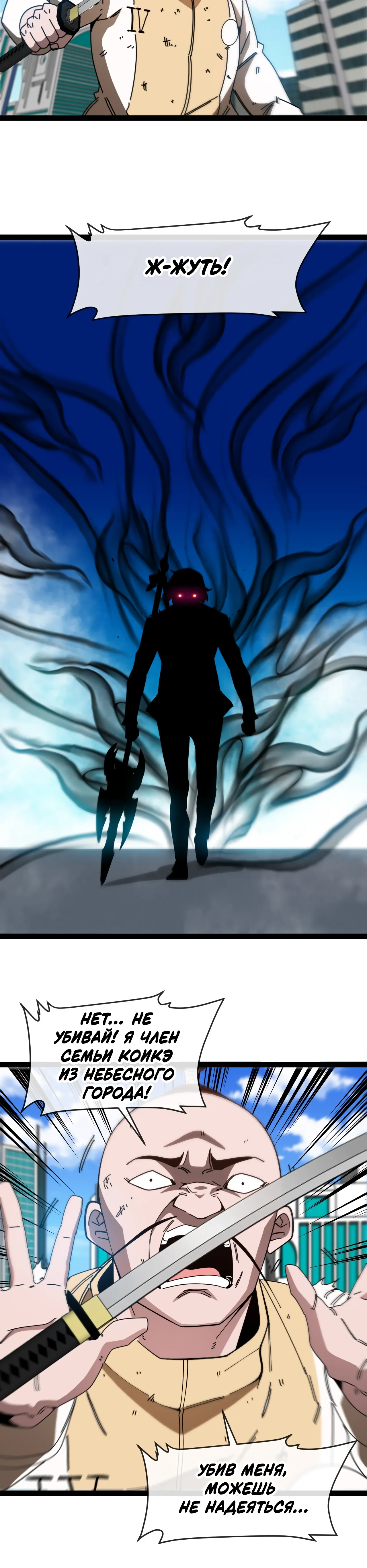 Манга Система улучшения уровня бога - Глава 184 Страница 20