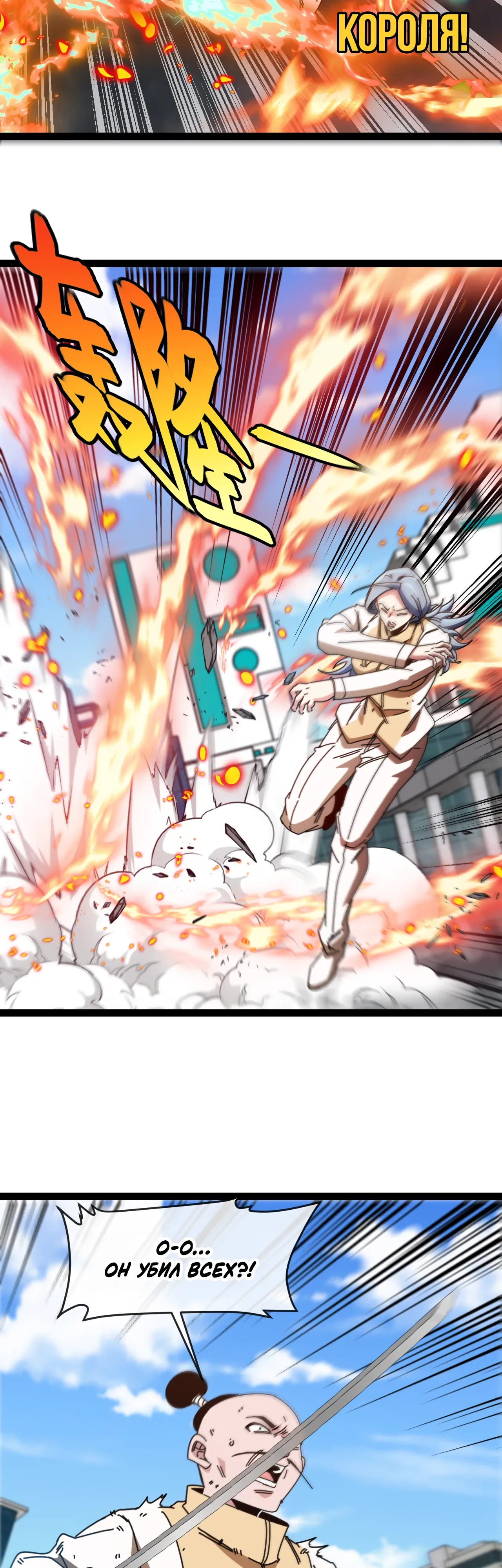 Манга Система улучшения уровня бога - Глава 184 Страница 19