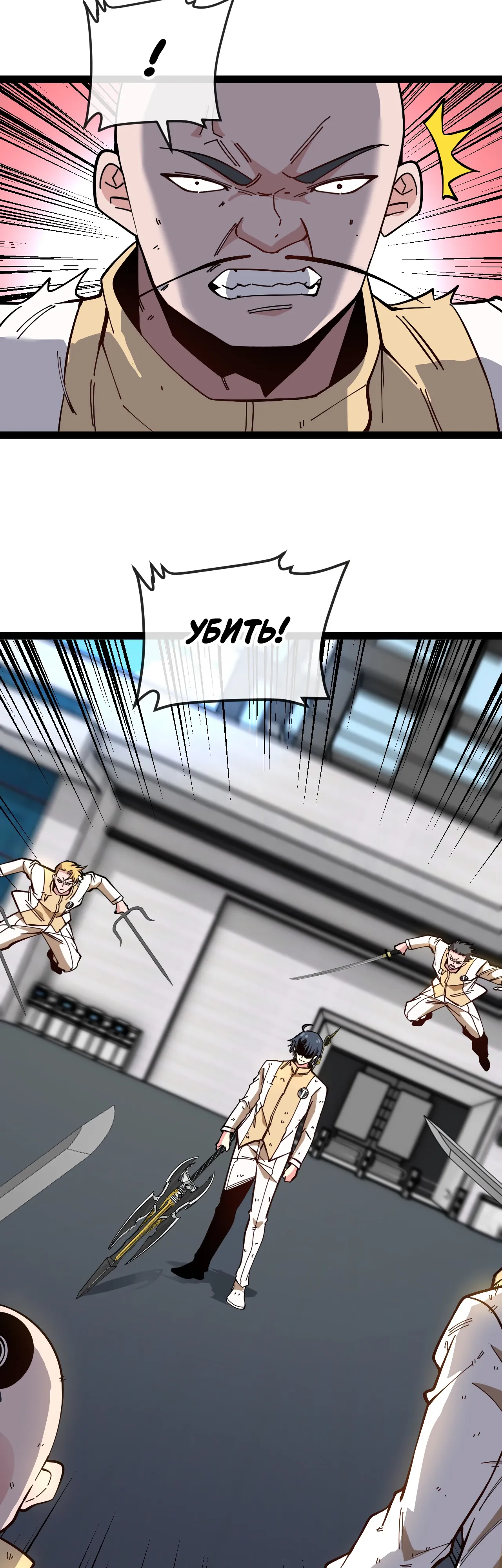 Манга Система улучшения уровня бога - Глава 184 Страница 12