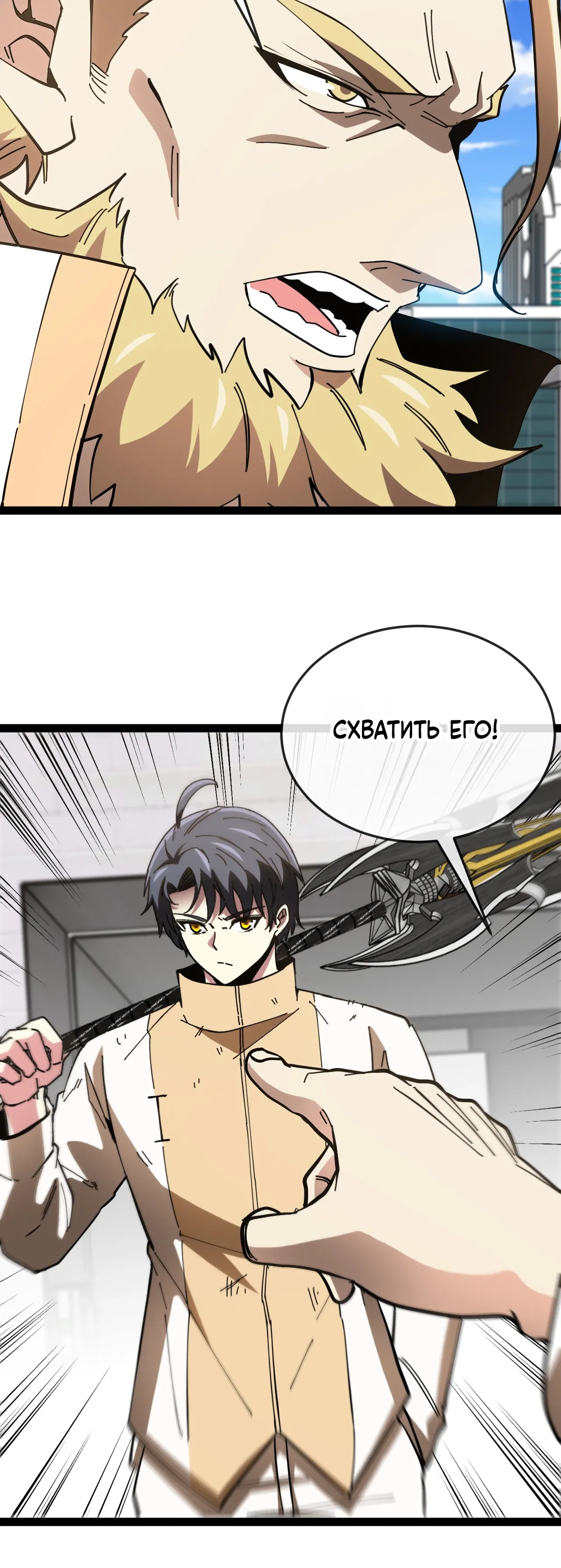 Манга Система улучшения уровня бога - Глава 184 Страница 26