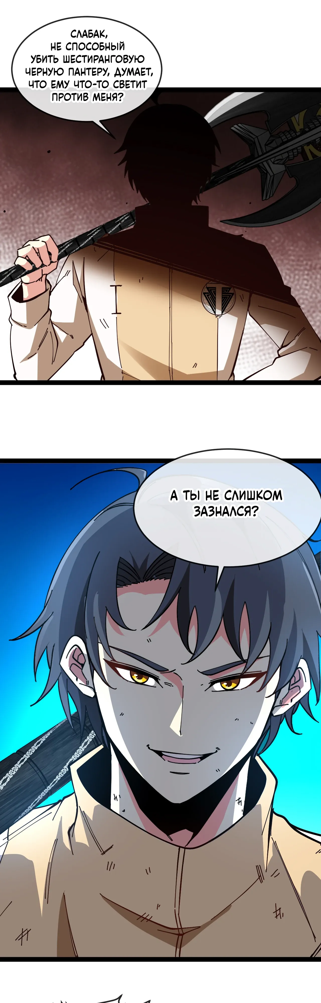 Манга Система улучшения уровня бога - Глава 184 Страница 11