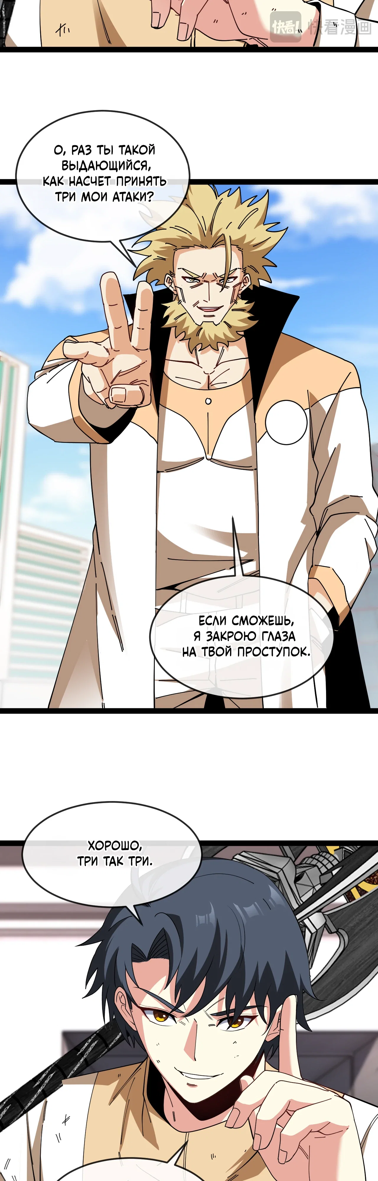 Манга Система улучшения уровня бога - Глава 185 Страница 4