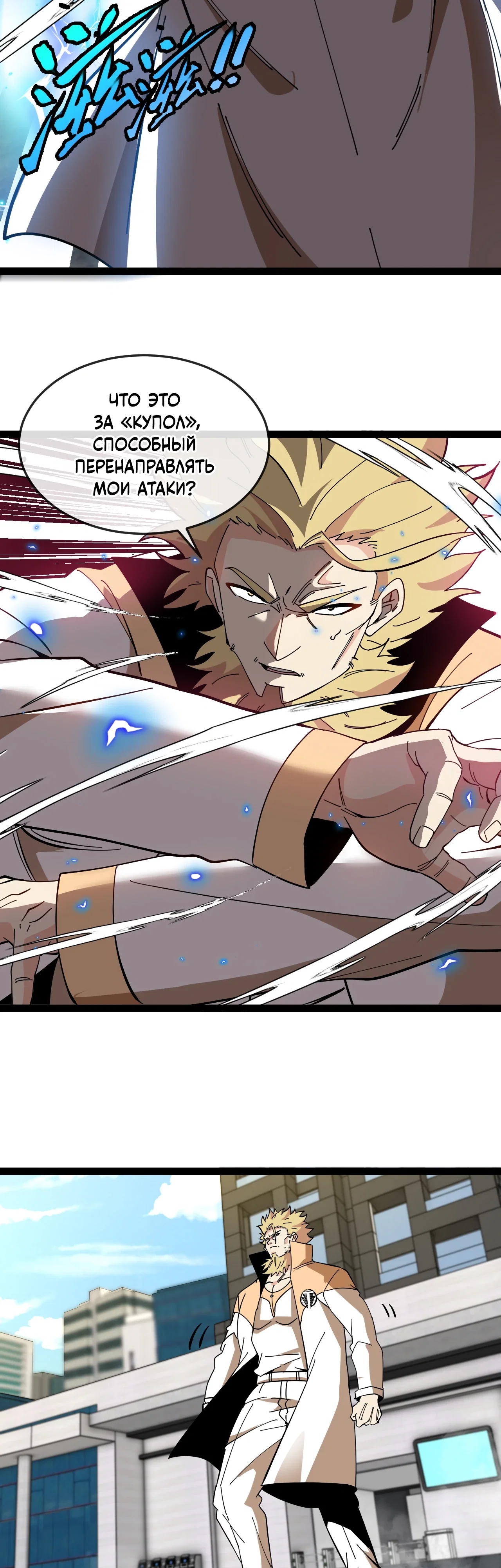 Манга Система улучшения уровня бога - Глава 185 Страница 14