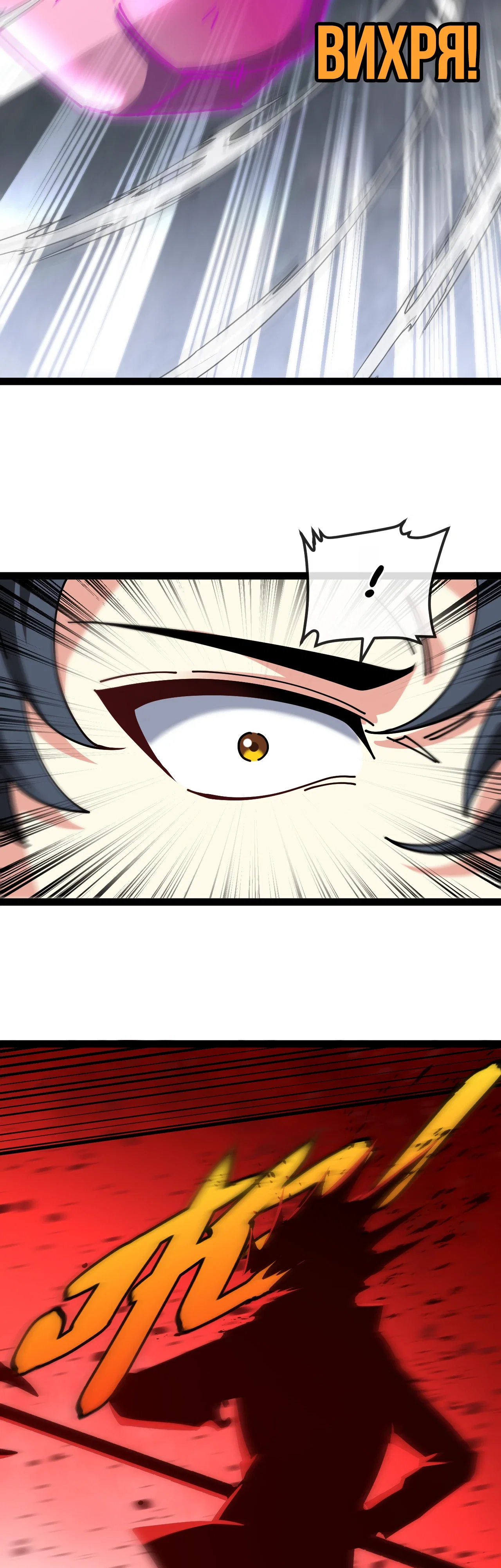 Манга Система улучшения уровня бога - Глава 185 Страница 8